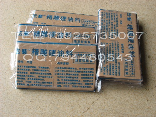 云艺牌精雕油泥、精雕硬油料